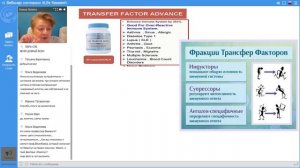 Трансфер Фактор Эдванс Трай