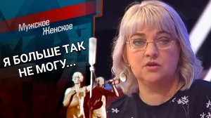 Судьба Гузеевой. Мужское / Женское. Выпуск от 08.02.2023 (последний выпуск сегодня)