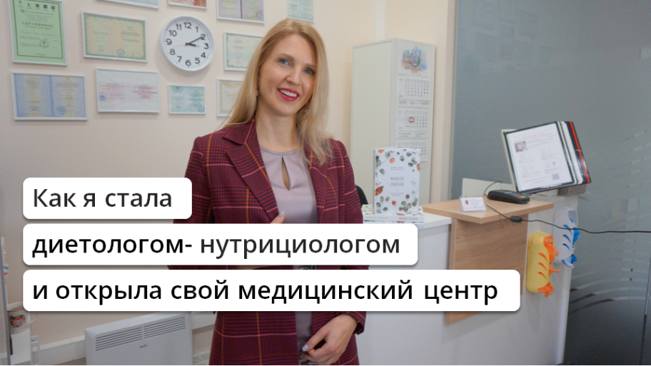 Кононенко диетолог нутрициолог. Врача-диетолога и кандидата медицинских наук Инны Кононенко.