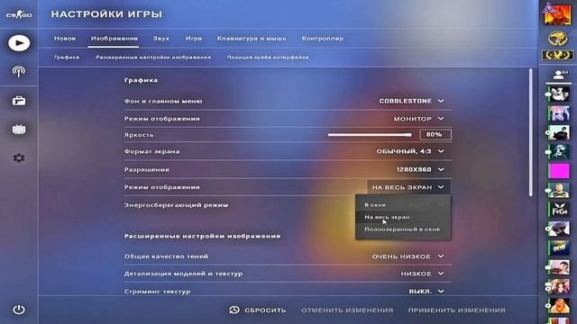 КАК УБРАТЬ ЧЕРНЫЕ ПОЛОСЫ В КС ГО 4:3 как растянуть экран в кс го смотреть онлайн