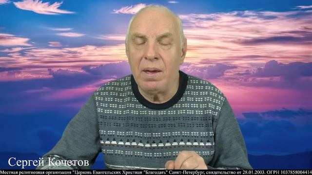 2.11.23. Римлянам 15. Мы сильные. Сергей Кочетов. смотреть онлайн