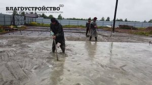 Заливка бетонной площадки под парковку авто✔