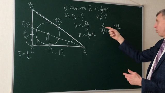Кибернетика и подобные треугольники