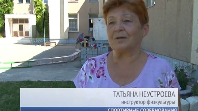 Спортивные соревнования