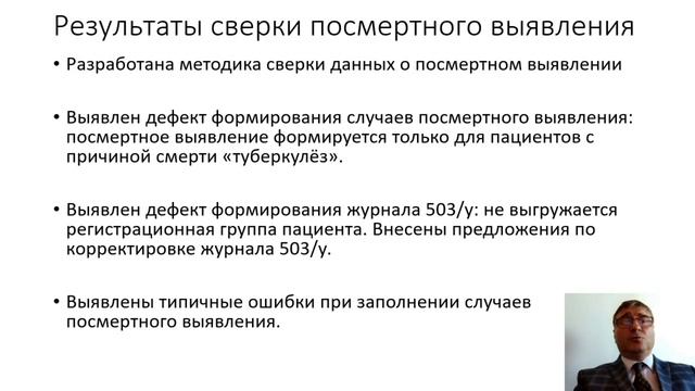 Анализ качества ведения ФРБТ при формировании квартальных отчетов по итогам 1 квартала 2024 года