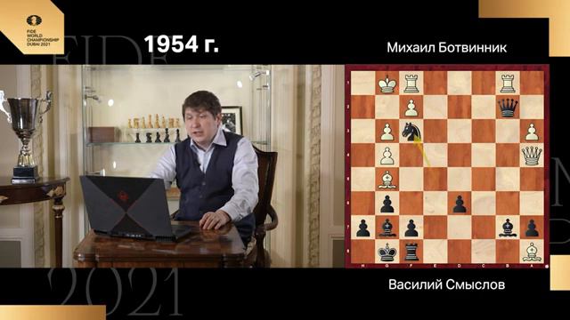 Чемпионы мира. Василий Смыслов