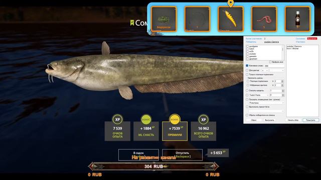 Боксы+Рулетка (наборы снастей для новичков, еда, наживки) смотреть онлайн