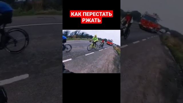 КАК ПЕРЕСТАТЬ РЖАТЬ