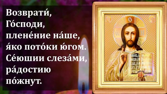 ПОСЛУШАЙ ВСЕГО 1 МИНУТА И ЖИЗНЬ ИЗМЕНИТСЯ К ЛУЧШЕМУ! Сильная Иисусова молитва. Православие