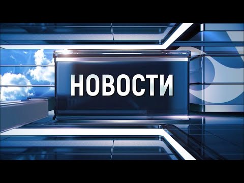 НОВОСТИ с Украины, России и Мира ... 28.07.2023 ( вечер )