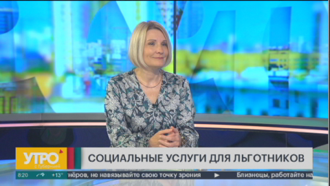Социальные услуги для льготников . Утро с Губернией. 28/09/2023. GuberniaTV