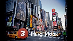 Топ-5 самых дорогих городов в мире