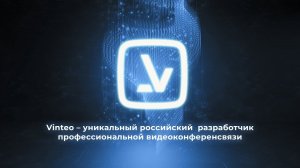 VINTEO - Презентационное видео