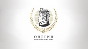 Пресс-конференция. Национальная оперная премия «Онегин» от Воронежского театра оперы и балета