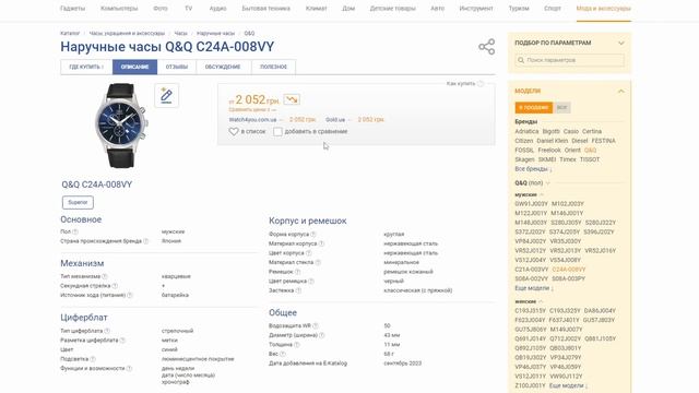 Часы Хронограф Q&Q C24A008VY Стоит ли покупать? Обзор рынка!