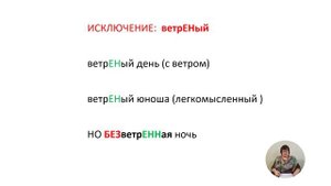 Задание 5 ОГЭ // Правописание Н и НН в отымённых прилагательных // Русский язык