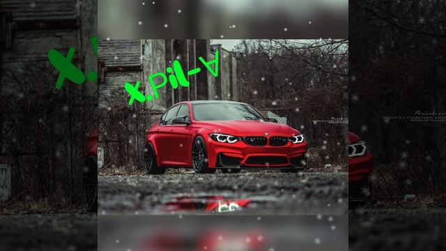 опасный