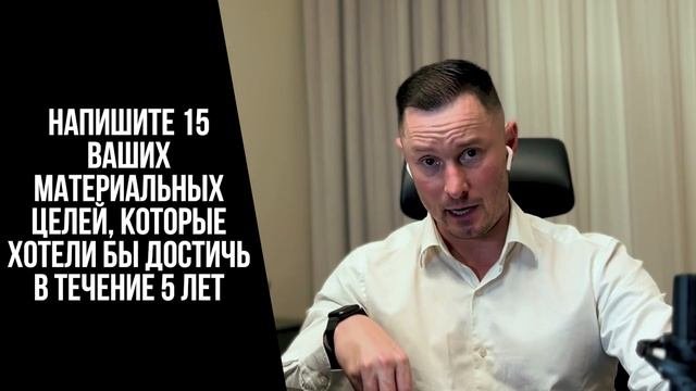 Почему нужно ставить цели. Как правильно хотеть и работать с целями. Работа с целями и их виды.
