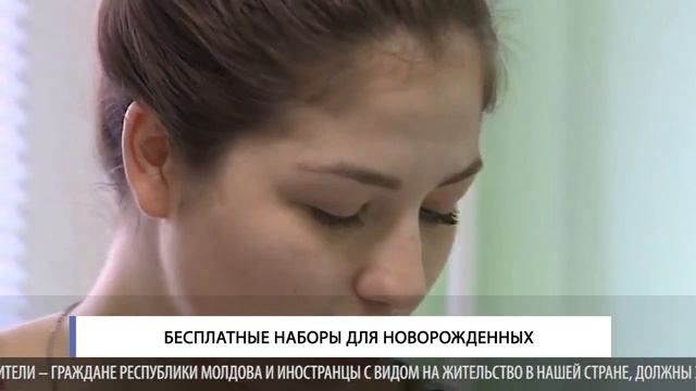 Бесплатные наборы для новорожденных смотреть онлайн