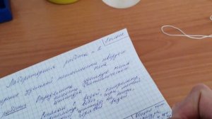 Лабораторная работа № 2 по физике для 8 класса А.В.Перышкин