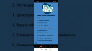 Булатова Н.Т. Бизнес школа "Smart people".