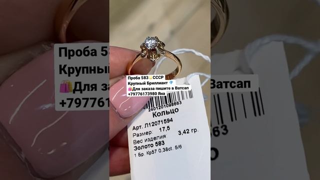 Золотое кольцо Тюльпан 583?СССР с крупным Бриллиантом.Ватсап☎️+79776173980 Яна