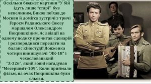 11 клас Видатні актори І  Миколайчук, Л  Биков, Б  Ступка    Сучасні кінофільми