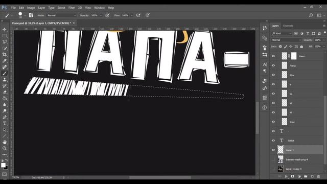 Постер папе