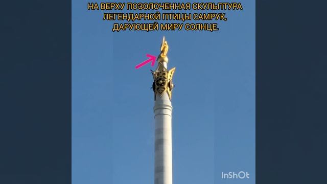 МОЙ ОТДЫХ - АСТАНА ?