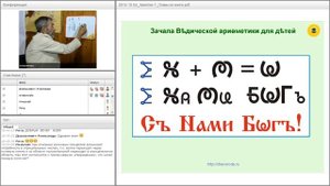 Говоров В.И. - Зачала ведической арифметики, 1 занятие
