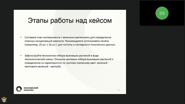 11.03.2022 Консультация по практической части кейса "Городское озеленение". смотреть онлайн