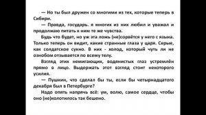 9 сынып, Орыс тілі, Рассказы о писателях, 13 сабақ