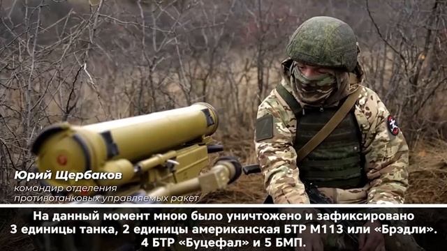Истребитель нацистской техники Юрий Щербаков