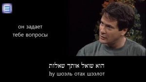 Иврит по фильмам ? Серия «טלפון, מודעה וחיפוש עבודה» Сериал /  אין בעיה (субтитры: иврит, русский)