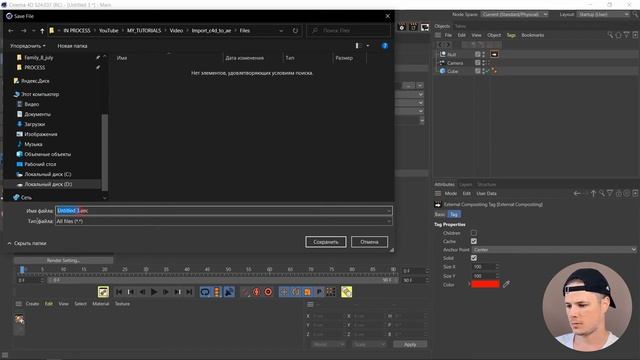 Импорт сцены из cinema4d в after effects  Как импортировать из cinema4d в after effects