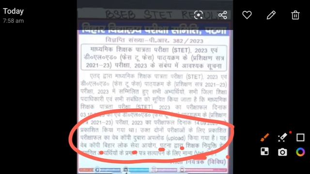 Bihar STET Certificate Download 2023 | stet valid certificate | stet certificate online download