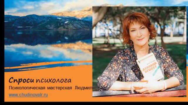 Как пережить развод, расставание. Из цикла "Спроси психолога"