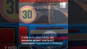 Деревня Байкал: сельский Кулибин сделал НЛО на колёсах