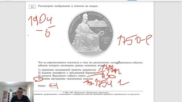 ОГЭ по истории 2022 года, вариант 20, урок Ощепкова