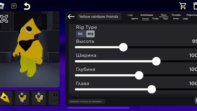 Скин желтого из радужних друзей в роблокс смотреть онлайн