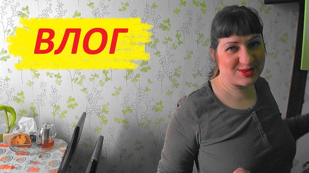 VLOG утро/на работу/советую фильм/готовимся к егэ