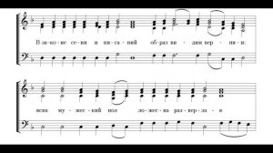 Задостойник Сретения. Греческий распев. Альт.