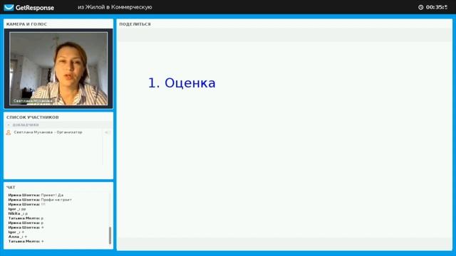 вебинар3 смотреть онлайн