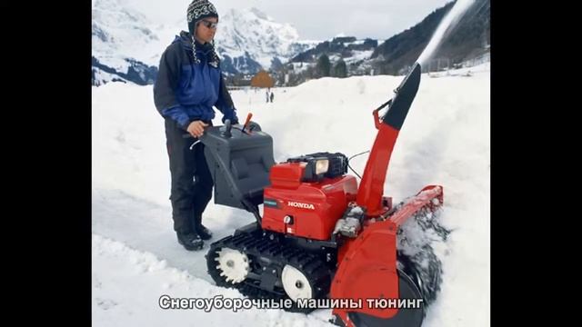 #2780. Снегоуборочные машины тюнинг