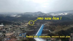 Посадка в самолет в аэропорту Сочи и виды из самолета при взлете, январь 2022 года.