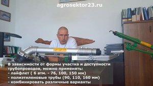 Переносные и навесные дождевальные установки - дешевле и быстрее барабанных машин. +79183336070