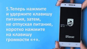 Обновление ПО Android Philips 6.0 X586, X818