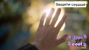 НОВИНКИ !!!ДОРАМА ЗАЩИТИ СЕРДЦЕ Back From the BrinkHu Xin Назад от края пропастиУдержаться на краю护