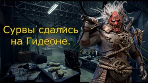 Dead by Daylight. Они. Сдались Они.