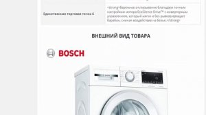 Узкая стиральная машина Bosch WHA122X1OE